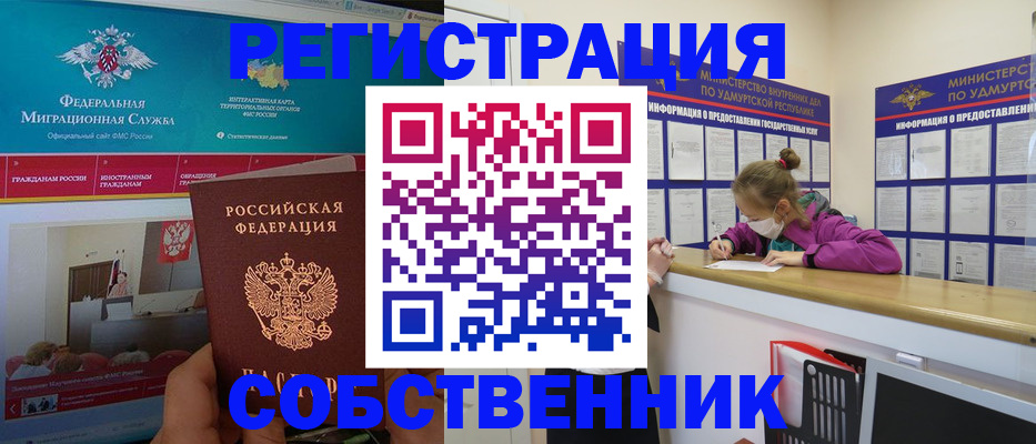 временная регистрация поиск в Кубинке