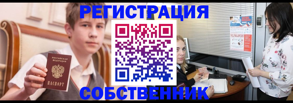 прописка поиск в Кубинке