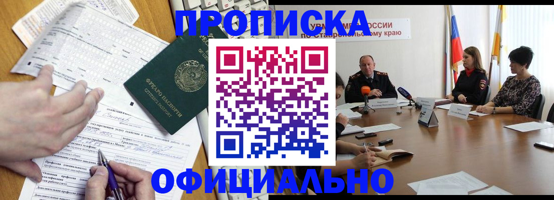 регистрация для школы в Кубинке